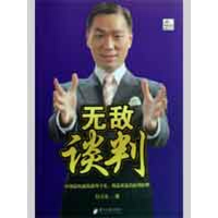 全新谈判杜云生 著9787806528501