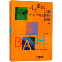 全新时空重组赵晓生 著9787806677025