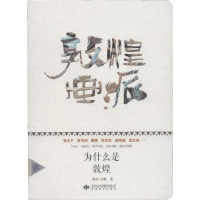 全新敦煌画派秦川,安秋978754473