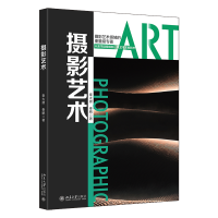 全新摄影艺术秦大唐,秦鹏9787301332184