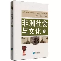 全新非洲社会与文化(三)韩红、孙丽华9787513066112