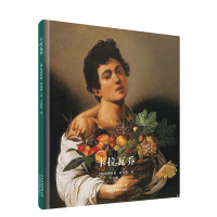 全新卡拉瓦乔(德)埃博哈德·科尼格9787805016443