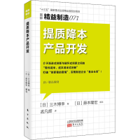 全新提质降本产品开发(日)三木幸787520721950