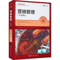 全新营销管理(中国版) 3版菲利普·科特勒 等9787300104591