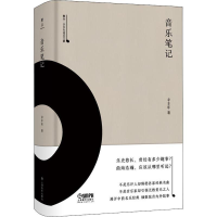 全新音乐笔记辛丰年9787551521