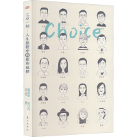 全新三点一刻:人生旅程中的那些选择蜜思鲁9787520727969