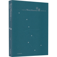 全新毋墟丘9787551437196