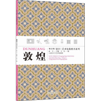 全新敦煌赵丰编9787550322646