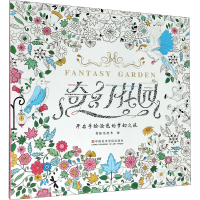 全新奇幻花园智绘鸟图书9787550320789