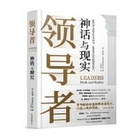全新神话与现实(美)斯坦利·麦克里斯特尔 等9787547315781