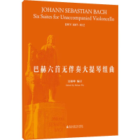 全新巴赫六首无伴奏大提琴组曲作者9787556606542