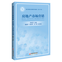 全新房地产市场营销荆会芬 主编97875136744