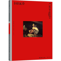 全新卡拉瓦乔(英)蒂莫西·威尔逊-史密斯9787574600027