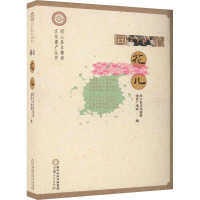 全新同心花儿同心县文化旅游体育广电局/编9787227078258