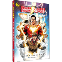 全新雷霆沙赞(美)乔夫·琼斯9787519260736