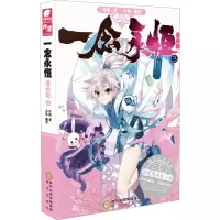 全新一念永恒 3 漫画版耳根,小林9787552561685