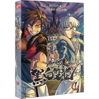 全新伍六七 黑白双龙 1啊哈时光9787559667922