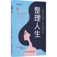 全新整理人生日本Ascom编辑部9787501563