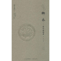 全新奇才 柳永——我行杨柳岸刘超9787544085502