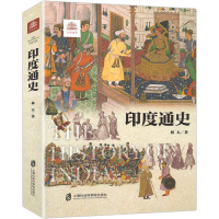 全新印度通史林太9787552000139