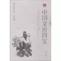 全新中国文房四宝孙敦秀9787540768409