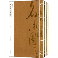 全新名家批注周易(上古)伏羲 等 著9787546143811