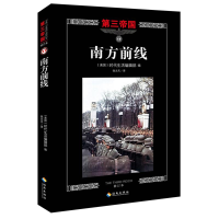 全新南方前线美国时代生活编辑部 编;张文天 译9787544357944