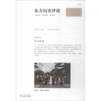 全新东京时光许知远 主编9787221141378