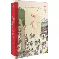 全新昆明旧时光风之末端9787503253706