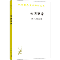 全新英国 1688-1689(英)G.M.屈威廉9787100179751