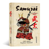 全新非官方修炼手册:武士[英]斯蒂芬·特恩布尔9787557025915