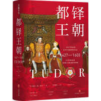 全新都铎王朝(英)琳达·德·莱尔9787545571448