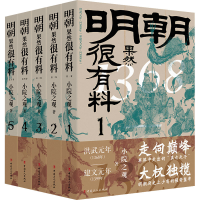 全新明朝果然很有料(1-5)小院之观9787500881681