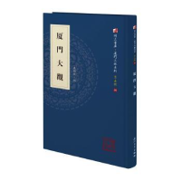 全新厦门大观吴雅纯9787561587584