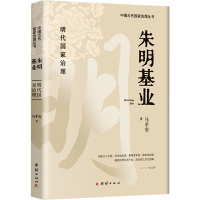 全新朱明基业马平安9787540457