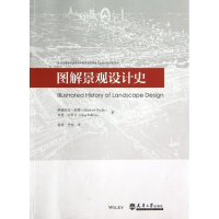 全新图解景观设计史(美)伯顿 等9787561847558