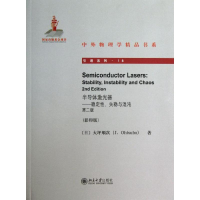 全新半导体激光器(日)大坪顺次9787301227862