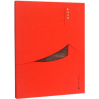 全新泰山岱庙刘慧 撰文;莫忠江 等 摄影9787112157501