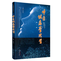 全新中医健康管理学李灿东9787513253444