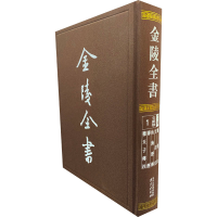 全新尔雅注 方言注 山海经传 葬经 穆天子传注郭璞9787553331935