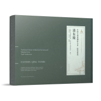 全新清东陵(EAST ING MAUSOLEUM)