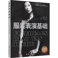 全新表演基础作者9787566902832