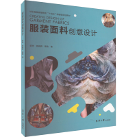全新面料创意设计郭琦,修晓倜,葛敬9787566920683