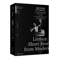 全新尤里卡时刻 科学灵感的诞生[英]拉·佩奇9787500878438