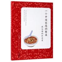 全新一个中庭餐桌(法)张有敏9787201146607