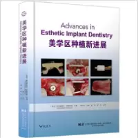 全新美学区种植新进展不详9787559128720