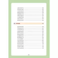 全新图文观览. 中医王富春,李铁主编9787513277396