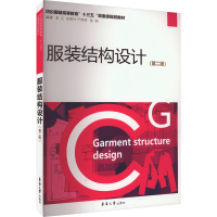 全新结构设计(第2版)李正 宋柳叶 严烨晖 陈颖9787566914279