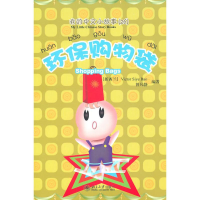 全新环保购物袋VictorSiyeBao9787301170151