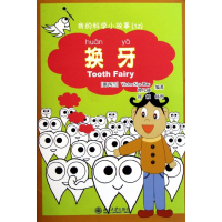 全新换牙(新西兰)Victor Siye Bao 曾凡静9787301191965